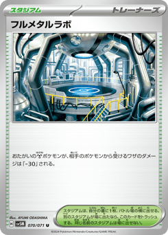 Japanese フルメタルラボ (フルメタルラボ)