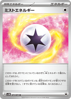 Japanese ミストエネルギー (ミストエネルギー)