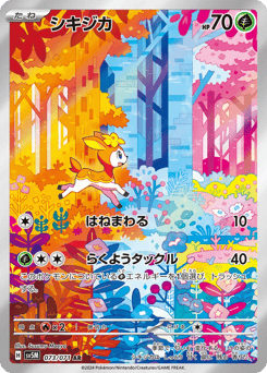 Japanese Deerling (シキジカ)