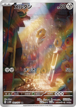 Japanese Meltan (メルタン)