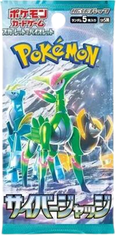 Cyber Judge Booster Pack