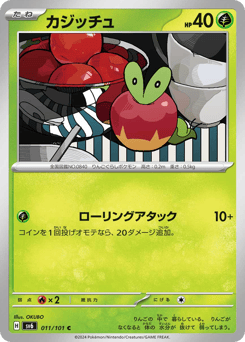 Japanese Applin (カジッチュ)