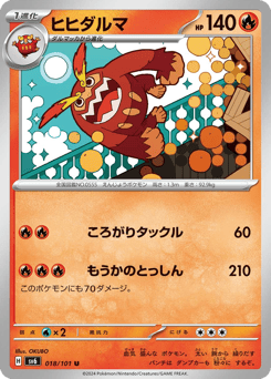 Japanese Darmanitan (ヒヒダルマ)