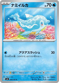 Japanese Finizen (ナミイルカ)