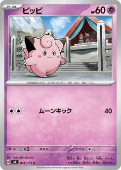 Japanese Clefairy (ピッピ)