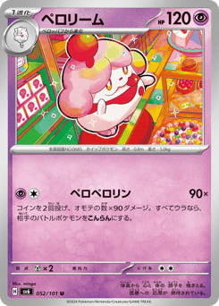 Japanese Slurpuff (ペロリーム)
