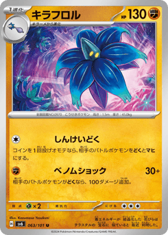 Japanese Glimmora (キラフロル)
