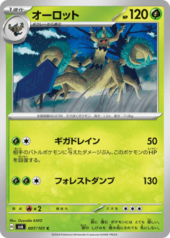 Japanese Trevenant (オーロット)