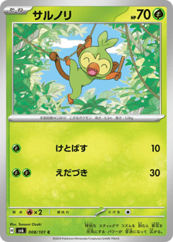 Japanese Grookey (サルノリ)