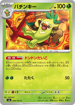 Japanese Thwackey (バチンキー)