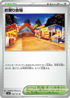 Japanese お祭り会場 (お祭り会場)
