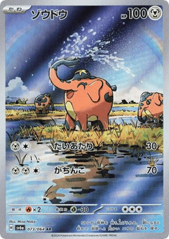 Japanese Cufant (Cufant)