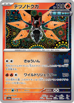 Japanese Iron Moth (テツノドクガ)