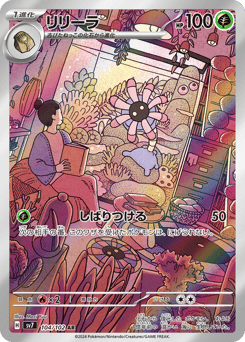Japanese Lileep (リリーラ)