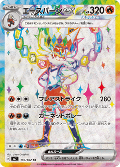 Japanese Cinderace (エースバーンex)