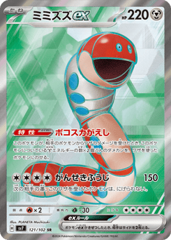Japanese ミミズズex (ミミズズex)