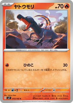Japanese Salandit (ヤトウモリ)