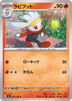 Japanese Raboot (ラビフット)