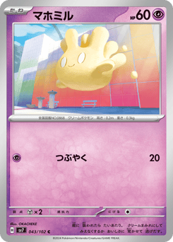 Japanese Milcery (マホミル)