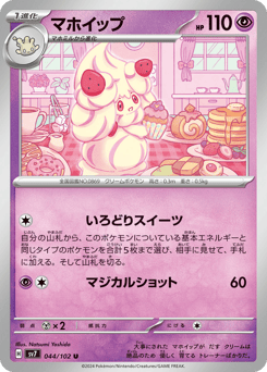 Japanese Alcremie (マホイップ)