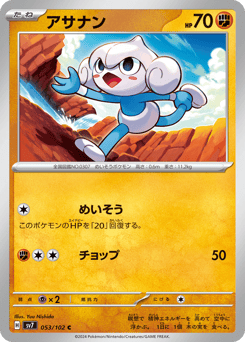 Japanese Meditite (アサナン)
