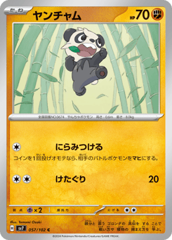 Japanese Pancham (ヤンチャム)