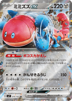 Japanese ミミズズex (ミミズズex)