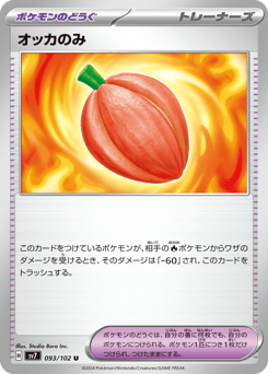 Japanese オッカのみ (オッカのみ)
