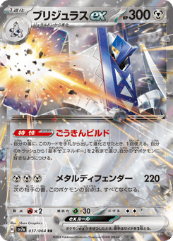 Japanese ブリジュラスex (ブリジュラスex)