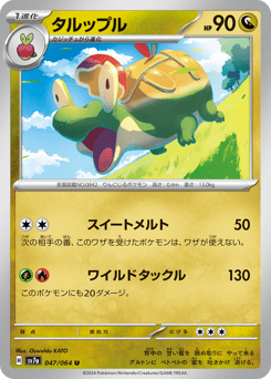 Japanese Appletun (タルップル)