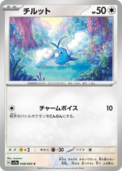 Japanese Swablu (チルット)
