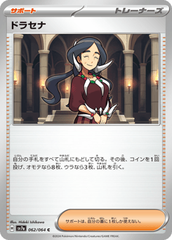 Japanese ドラセナ (ドラセナ)