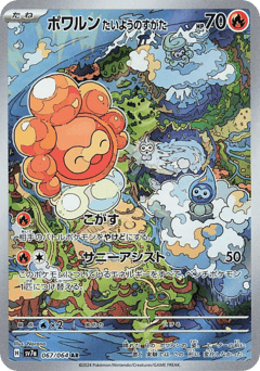 Japanese Castform (ポワルン)