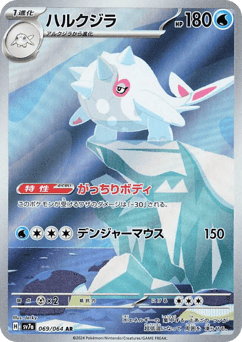 Japanese Cetitan (Cetitan)