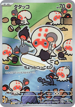 Japanese Clobbopus (タタッコ)
