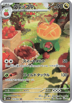 Japanese Appletun (タルップル)