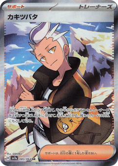 Japanese Drayton (Drayton)