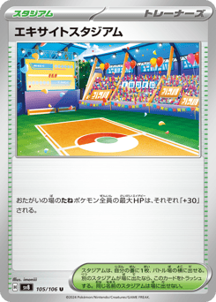 Japanese エキサイトスタジアム (エキサイトスタジアム)