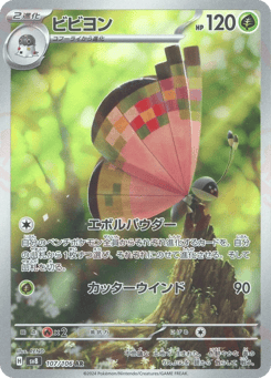 Japanese Vivillon (ビビヨン)