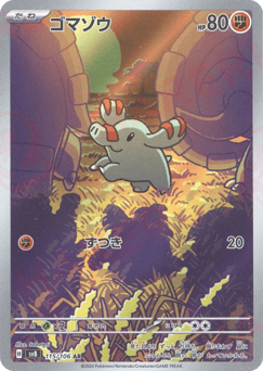 Japanese Phanpy (ゴマゾウ)