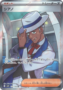 Japanese Cyrano (Cyrano)