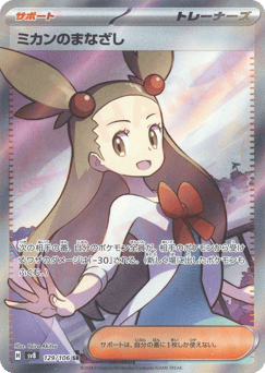 Japanese Jasmine's Look (Jasmine's Look)