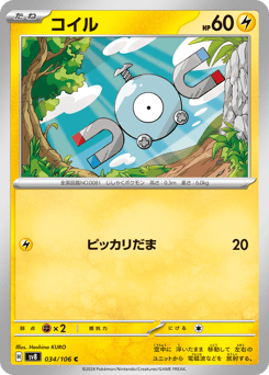 Japanese Magnemite (コイル)