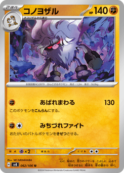 Japanese コノヨザル (コノヨザル)