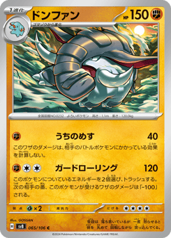 Japanese Donphan (ドンファン)