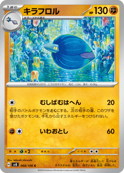 Japanese キラフロル (キラフロル)