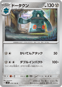 Japanese Bronzong (ドータクン)