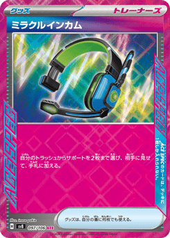Japanese ミラクルインカム (ミラクルインカム)