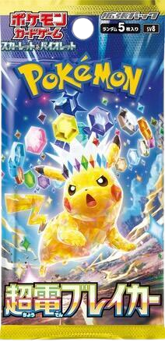 Super Electric Breaker Booster Pack