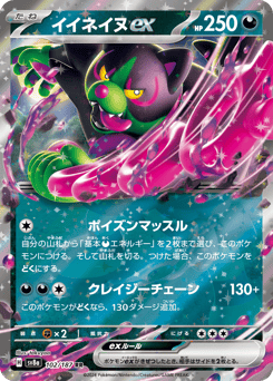 Japanese イイネイヌex (イイネイヌex)